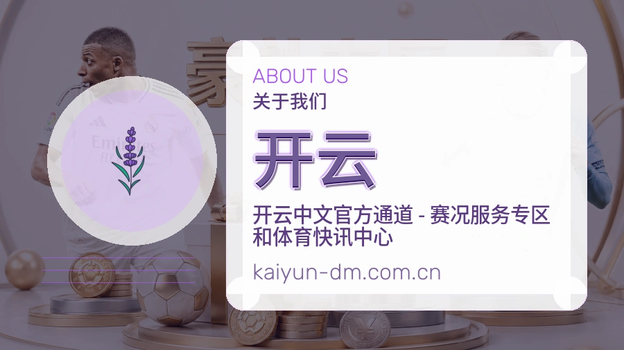 开云APP网页多端服务展示