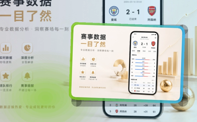 开云 App功能细节,焦点赛事更容易关注